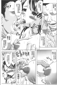 Page 122 of Haruna no Himitsu Mite Kudasai - preview thumbnail