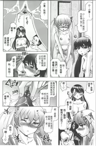 Page 133 of Haruna no Himitsu Mite Kudasai - preview thumbnail