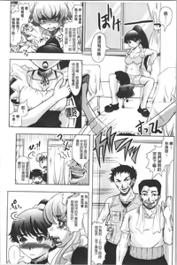 Page 147 of Haruna no Himitsu Mite Kudasai - preview thumbnail