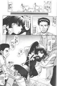Page 149 of Haruna no Himitsu Mite Kudasai - preview thumbnail