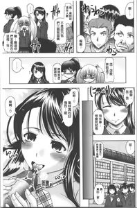 Page 162 of Haruna no Himitsu Mite Kudasai - preview thumbnail