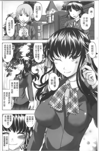 Page 177 of Haruna no Himitsu Mite Kudasai - preview thumbnail