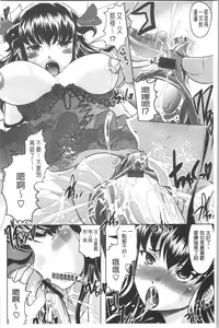 Page 191 of Haruna no Himitsu Mite Kudasai - preview thumbnail