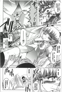 Page 67 of Haruna no Himitsu Mite Kudasai - preview thumbnail