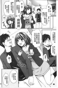 Page 108 of Hajirai Honey | 羞答答的小白兔 - preview thumbnail