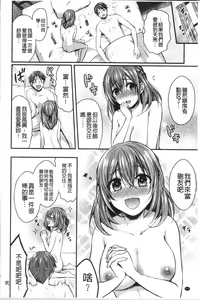 Page 126 of Hajirai Honey | 羞答答的小白兔 - preview thumbnail