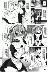 Page 160 of Hajirai Honey | 羞答答的小白兔 - preview thumbnail