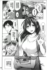 Page 178 of Hajirai Honey | 羞答答的小白兔 - preview thumbnail