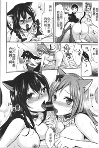 Page 52 of Hajirai Honey | 羞答答的小白兔 - preview thumbnail
