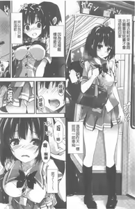 Page 109 of Kanrichuu no Sore o Shibatte Agetai | 管理中的那根想幫你緊緊綑綁住 - preview thumbnail