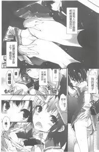 Page 110 of Kanrichuu no Sore o Shibatte Agetai | 管理中的那根想幫你緊緊綑綁住 - preview thumbnail