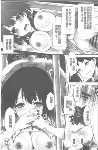 Page 118 of Kanrichuu no Sore o Shibatte Agetai | 管理中的那根想幫你緊緊綑綁住 - preview thumbnail