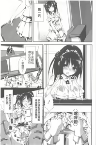 Page 12 of Kanrichuu no Sore o Shibatte Agetai | 管理中的那根想幫你緊緊綑綁住 - preview thumbnail
