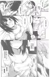 Page 133 of Kanrichuu no Sore o Shibatte Agetai | 管理中的那根想幫你緊緊綑綁住 - preview thumbnail