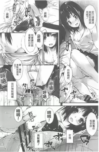 Page 141 of Kanrichuu no Sore o Shibatte Agetai | 管理中的那根想幫你緊緊綑綁住 - preview thumbnail