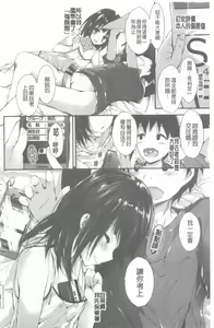 Page 157 of Kanrichuu no Sore o Shibatte Agetai | 管理中的那根想幫你緊緊綑綁住 - preview thumbnail