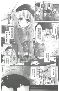 Page 158 of Kanrichuu no Sore o Shibatte Agetai | 管理中的那根想幫你緊緊綑綁住 - preview thumbnail
