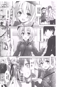 Page 159 of Kanrichuu no Sore o Shibatte Agetai | 管理中的那根想幫你緊緊綑綁住 - preview thumbnail