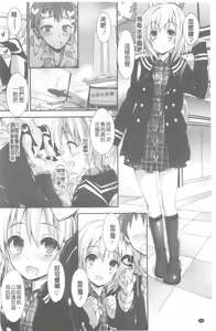 Page 161 of Kanrichuu no Sore o Shibatte Agetai | 管理中的那根想幫你緊緊綑綁住 - preview thumbnail