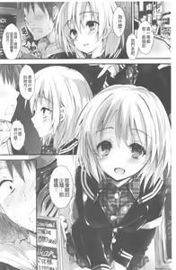 Page 163 of Kanrichuu no Sore o Shibatte Agetai | 管理中的那根想幫你緊緊綑綁住 - preview thumbnail