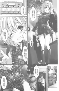 Page 165 of Kanrichuu no Sore o Shibatte Agetai | 管理中的那根想幫你緊緊綑綁住 - preview thumbnail