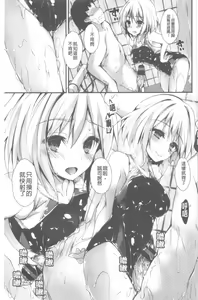 Page 188 of Kanrichuu no Sore o Shibatte Agetai | 管理中的那根想幫你緊緊綑綁住 - preview thumbnail