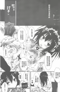 Page 24 of Kanrichuu no Sore o Shibatte Agetai | 管理中的那根想幫你緊緊綑綁住 - preview thumbnail