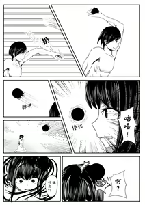 Page 14 of Crimson Witch 3 - preview thumbnail