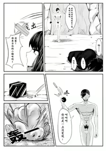 Page 17 of Crimson Witch 3 - preview thumbnail