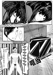 Page 19 of Crimson Witch 3 - preview thumbnail