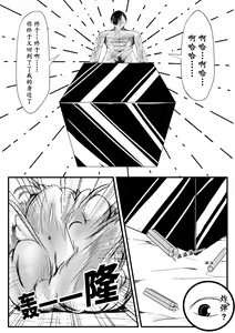 Page 20 of Crimson Witch 3 - preview thumbnail