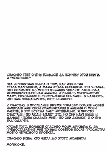 Page 18 of Jack-kun no Ecchi na Omamagoto | Похотливый домик Джека-куна - preview thumbnail