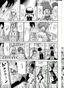Page 16 of Sudou Yonkan - preview thumbnail
