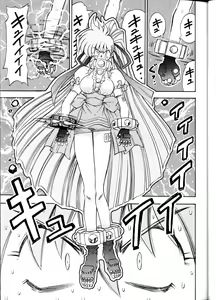 Page 22 of Sudou Yonkan - preview thumbnail