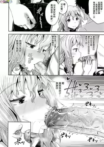 Page 121 of Saimin's Play (decensored) - preview thumbnail