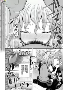 Page 123 of Saimin's Play (decensored) - preview thumbnail