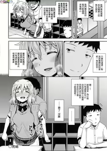 Page 133 of Saimin's Play (decensored) - preview thumbnail