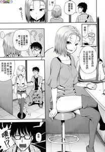 Page 136 of Saimin's Play (decensored) - preview thumbnail