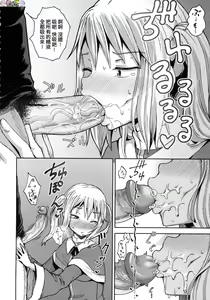 Page 177 of Saimin's Play (decensored) - preview thumbnail