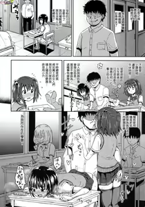 Page 67 of Saimin's Play (decensored) - preview thumbnail
