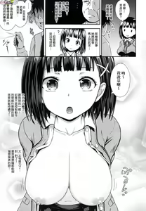 Page 10 of Saimin's Play (decensored) - preview thumbnail