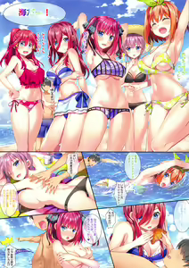 Page 11 of Gotoubun no Yuuwaku - preview thumbnail