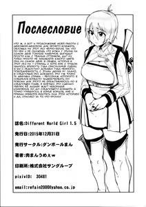 Page 11 of Different World Girl 1.5 - preview thumbnail