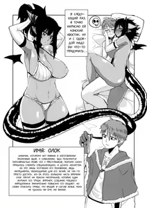Page 10 of Different World Girl 1.5 - preview thumbnail