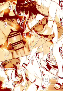 Page 14 of Morganite wa Nurehikaru | 모르거나이트는 젖어 빛난다 - preview thumbnail