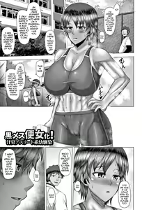 Page 27 of Joushiki Daha! Kuro Gal Bitch-ka Seikatsu - preview thumbnail