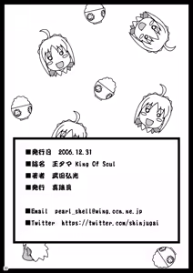 Page 29 of Outama King of Soul - preview thumbnail