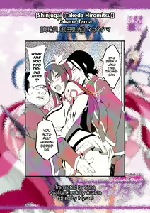 Page 43 of Takane Tama - preview thumbnail