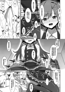 Page 12 of Admiral Is Mine♥ 2 - preview thumbnail