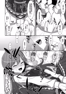 Page 13 of Admiral Is Mine♥ 2 - preview thumbnail